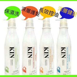 2025/3現貨 正品公司貨 KIN 新白瓶 還原酸蛋白洗護洗髮精系列750ML