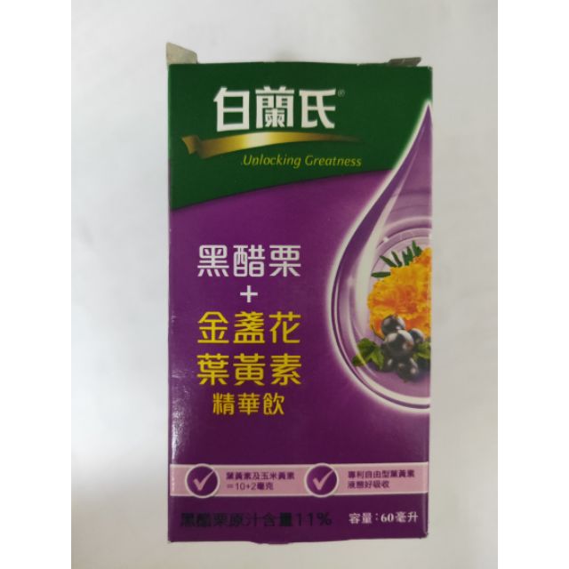 白蘭氏 黑醋栗金盞花葉黃素精華飲 60g