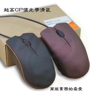 光學滑鼠 耐嘉 KINYO 商旅 滑鼠 電腦 筆電 便攜 USB 滑鼠墊 有線 A120