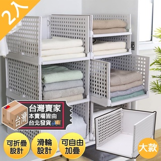 【梵希朵】收納框 收納櫃【臺灣現貨】可折疊抽取收納箱 抽屜式收納筐 2入