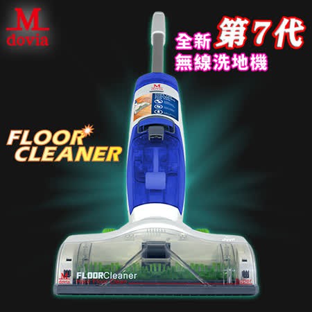Mdovia FloorCleaner 無線鋰電式 第七代 地板清潔機