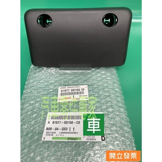 【汽車零件專家】豐田 YARIS 1.5 14->年 煞車燈外蓋 剎車燈外殼 第三煞車燈外蓋 第三剎車燈外殼 原廠件