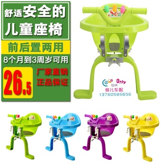 台灣出貨 熱銷新品自行車兒童座椅兩用安全前置坐椅寶寶單車前掛嬰兒小孩後置包郵