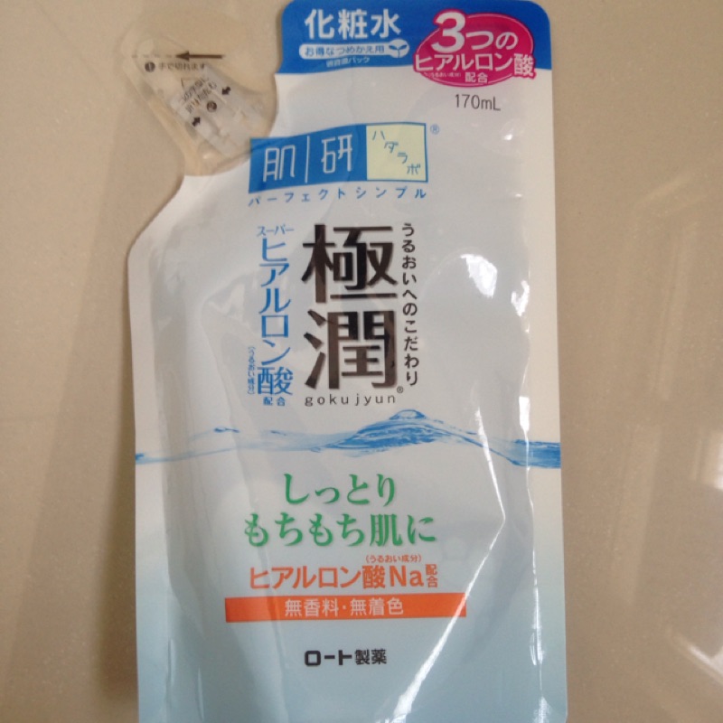 日本肌研極潤保溼化妝水補充包170ml