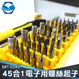 工仔人 電子零件維修 DIY拆裝工具 45件組電子用螺絲起子組 ES45