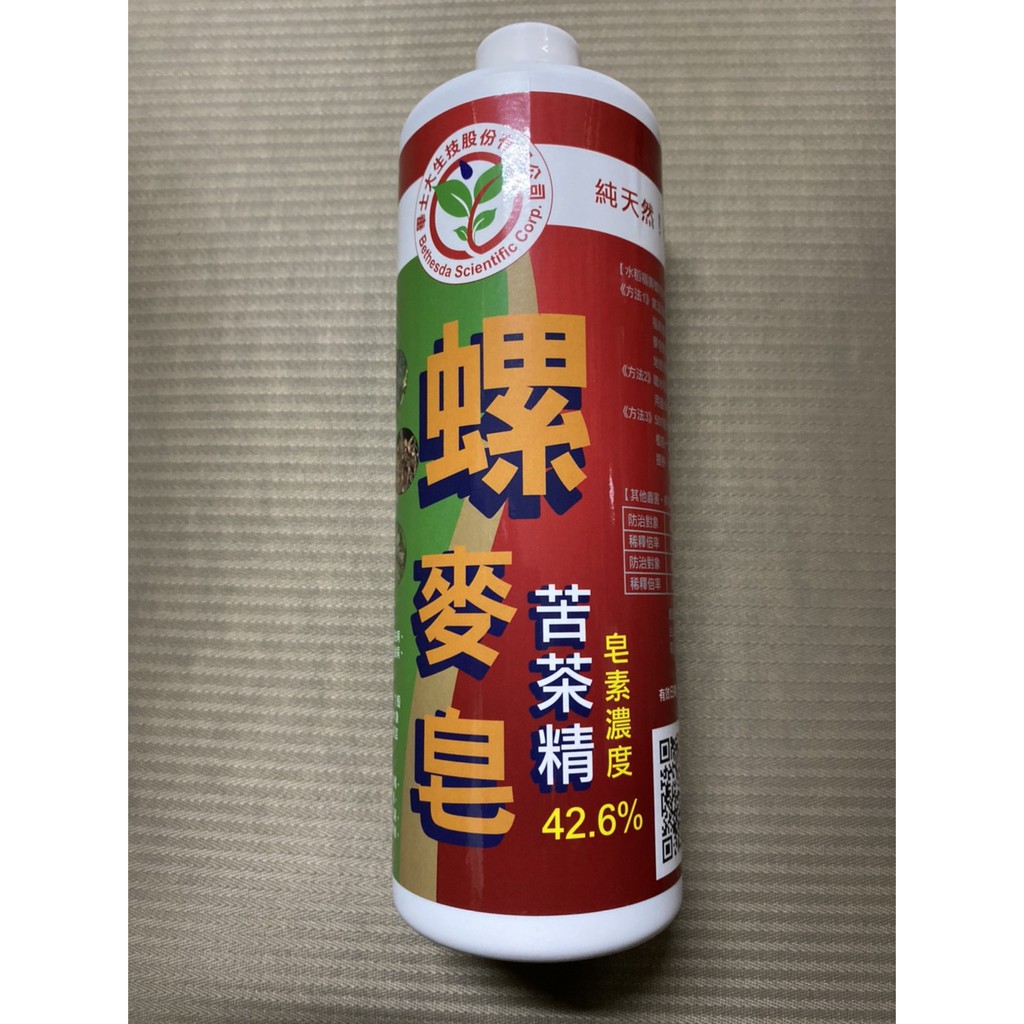 螺麥皂 苦茶精42.6% 免登記植物保護製第00011號  容量：500ML  有效期限：1年  預防對象：福壽螺、扁蝸