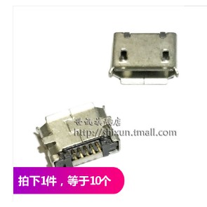 MicroUSB插座 MK5P Micro-USB母座 5腳貼片 全銅介面(10個)