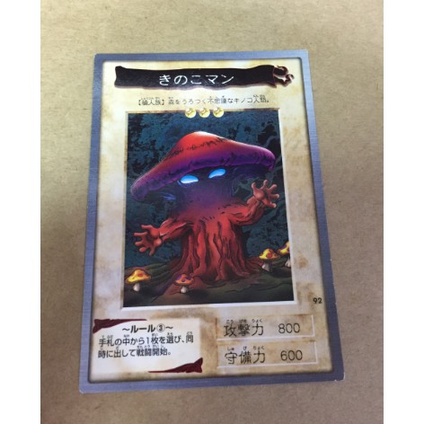 日版 萬代 BANDAI 遊戲王 No.92 蘑菇人 卡片 卡