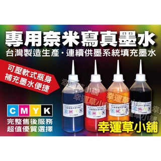 HP專業墨水500cc=450元/連續供墨/填充墨水／原廠連續供墨印表機／補充墨水 /填充墨水/填充墨水匣
