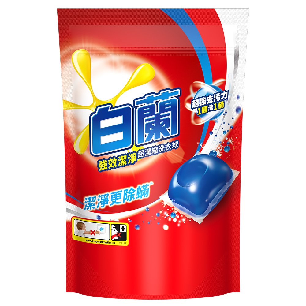 【白蘭】強效潔淨超濃縮洗衣球 270g(即期良品)