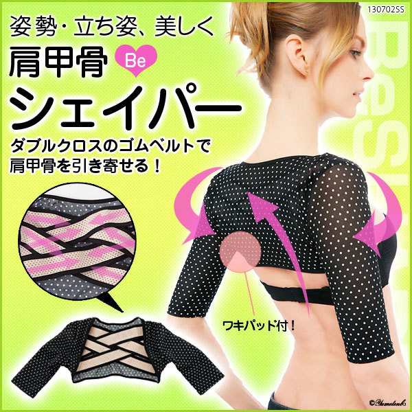 日本進口護肩矯姿帶矯正肩甲骨防止駝背背帶糾正脊椎緊致胳膊贅肉 蝦皮購物