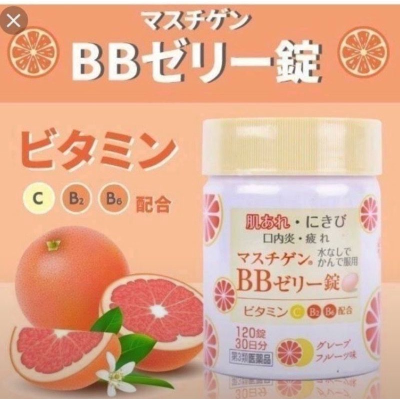【現貨】日本🇯🇵大木BB 葡萄柚軟糖 B+C錠120錠