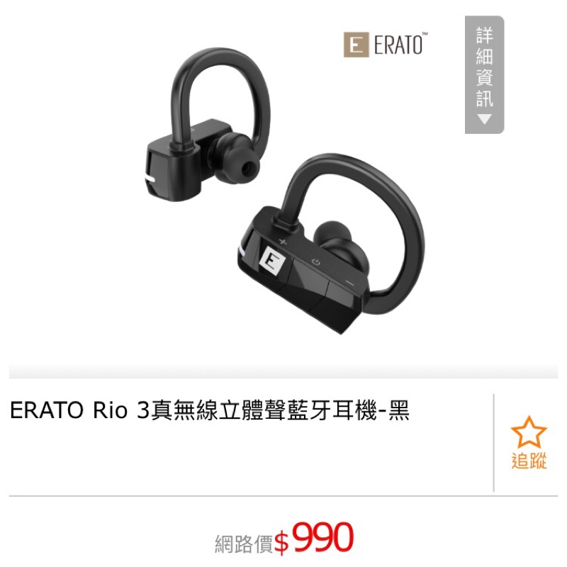 ERATO Rio 3真無線立體聲藍牙耳機-黑