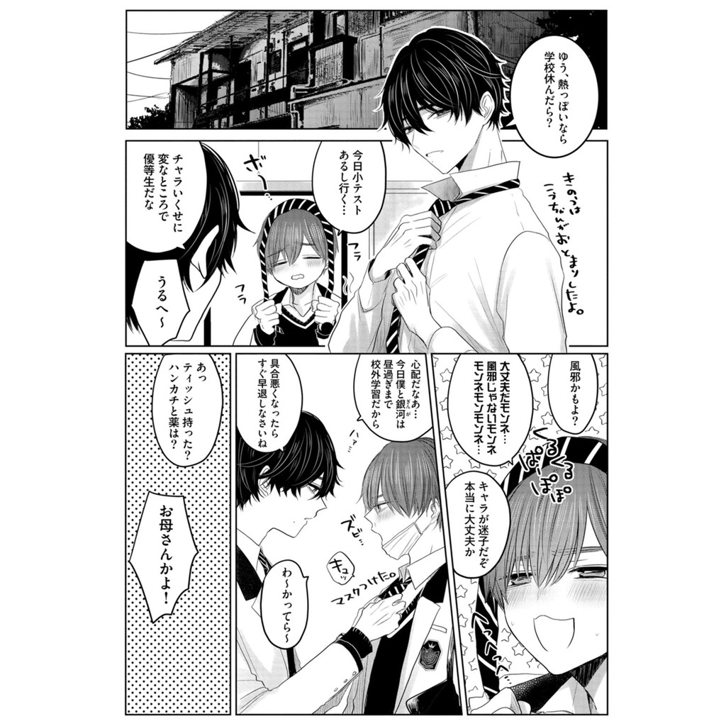 ちふゆ こんなの運命じゃないから勘違いしないで下 蝦皮購物