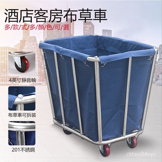 酒店清潔手推車 保潔車 不鏽鋼佈草車酒店工作車賓館收納車客房服務車房口車洗衣專用推車多功能手推車工具車打掃衛生服務清潔車
