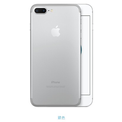 Apple iPhone 7 Plus 128GB 銀色 台灣公司貨 128g