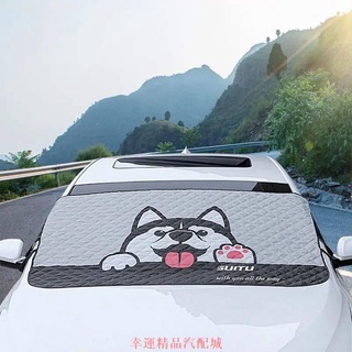 【幸運汽配】汽車遮陽擋防曬隔熱布神器車內前擋玻璃罩車用遮光板擋陽板遮陽簾 汽車遮陽簾 汽車防曬 汽車方向盤 防滑 鹿
