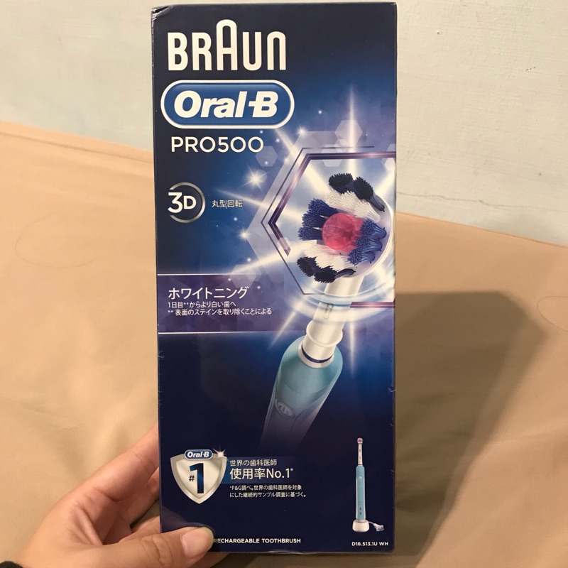 德國百靈Oral-B全新亮白3D電動牙刷PRO500