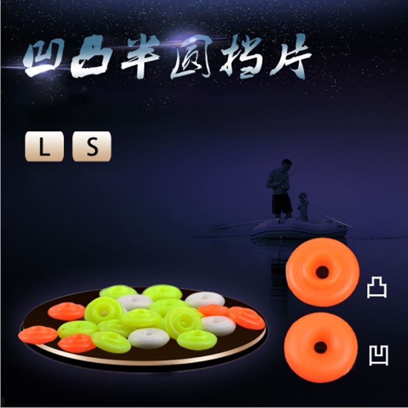 中壢紅海釣具 凹型 凸型半圓-檔豆 擋珠-1入