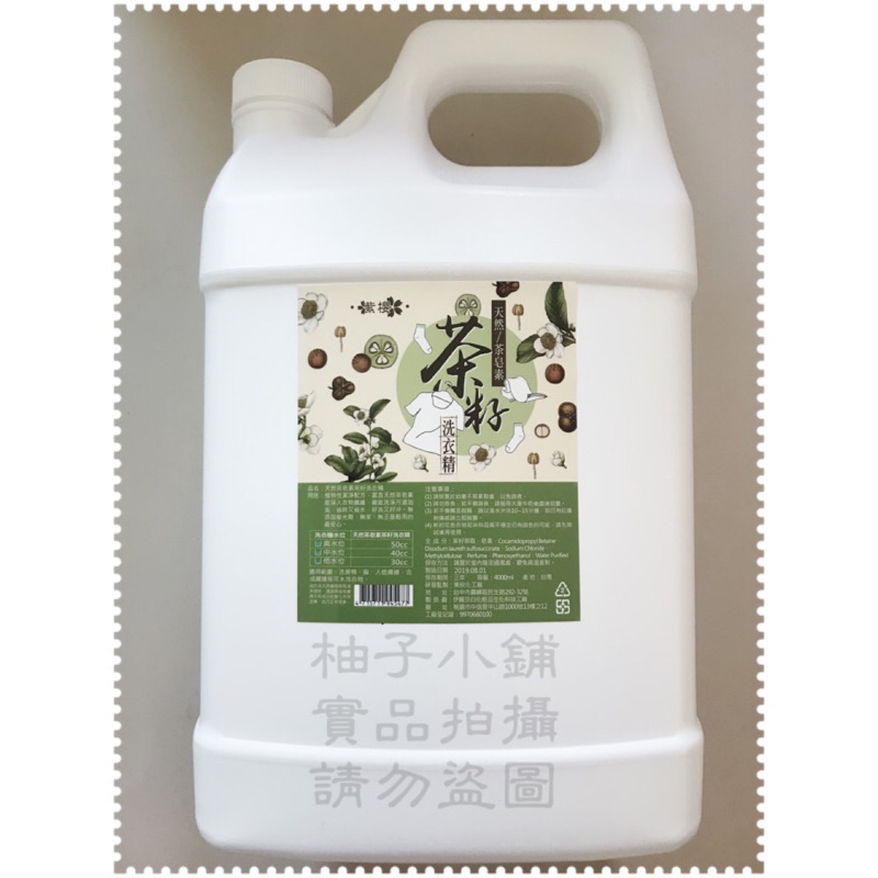 天然茶皂素茶籽 茶籽艾草 蝦皮購物
