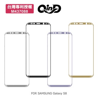 QIND SAMSUNG Galaxy S8 / S8+ S8 Plus 熱彎滿版保護貼 (非玻璃) 3D曲面