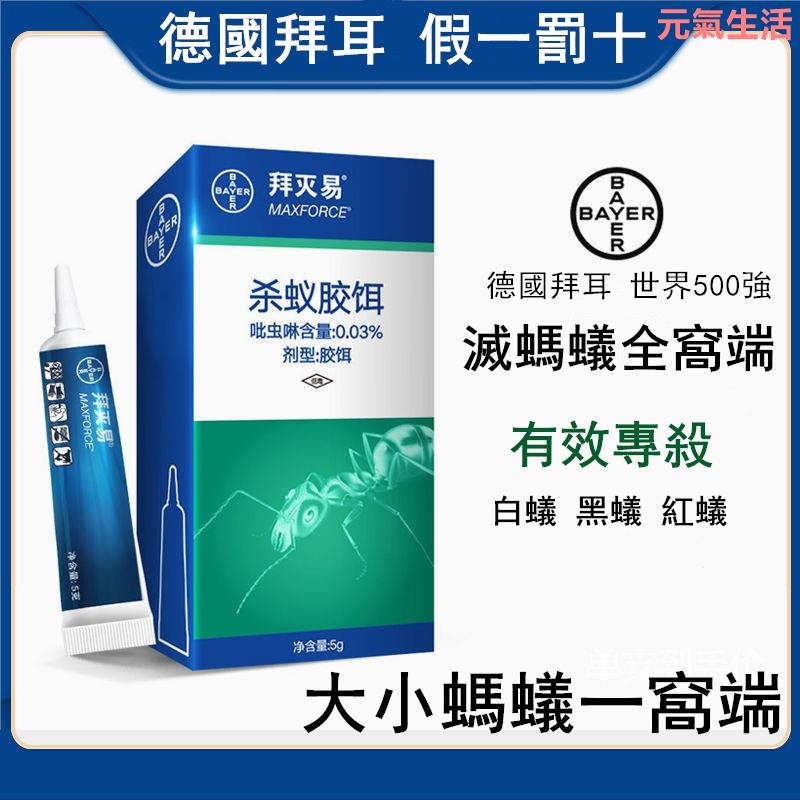 高仿錶 現貨免運 Mit新奧除驅蟻劑 螞蟻藥 螞蟻藥劑 除蟻 螞蟻餌劑 螞蟻誘餌 凝膠餌 滅蟻 防蟻居家生活 除蟲 螞蟻剋星 I Position 優惠推薦