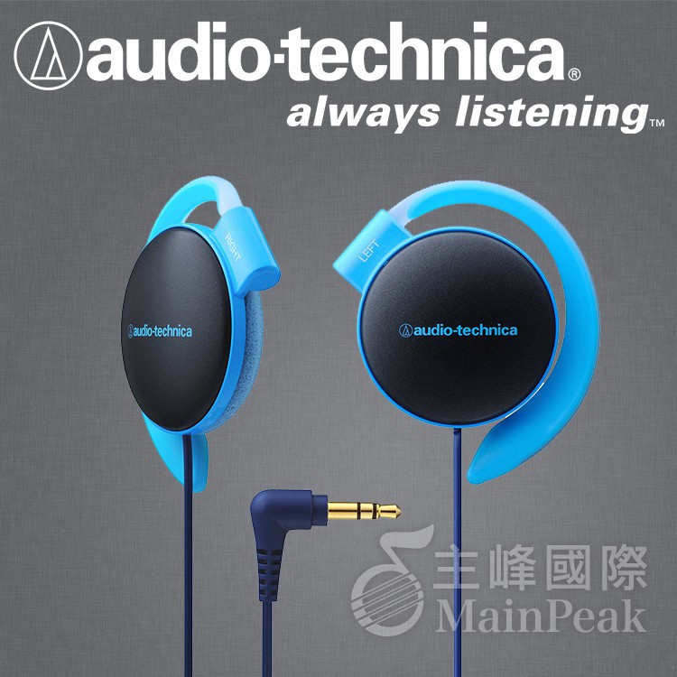 【公司貨】送捲線器 鐵三角 EQ500 ATH-EQ500 耳掛式耳機 耳掛耳機 藍