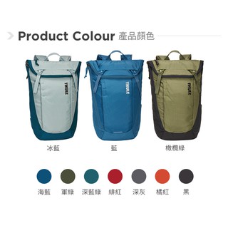 現貨 THULE-EnRoute 20L筆電後背包TEBP-315-海藍/軍綠/橘紅