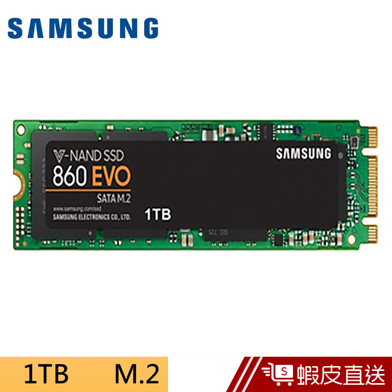 SAMSUNG 三星 860 EVO M.2 SSD 固態硬碟 (1TB) 台灣公司貨  蝦皮直送