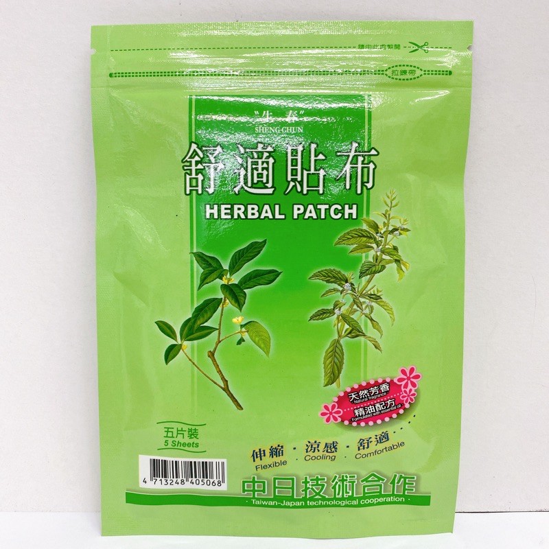生春堂貼布 拍賣 評價與ptt熱推商品 21年7月 飛比價格