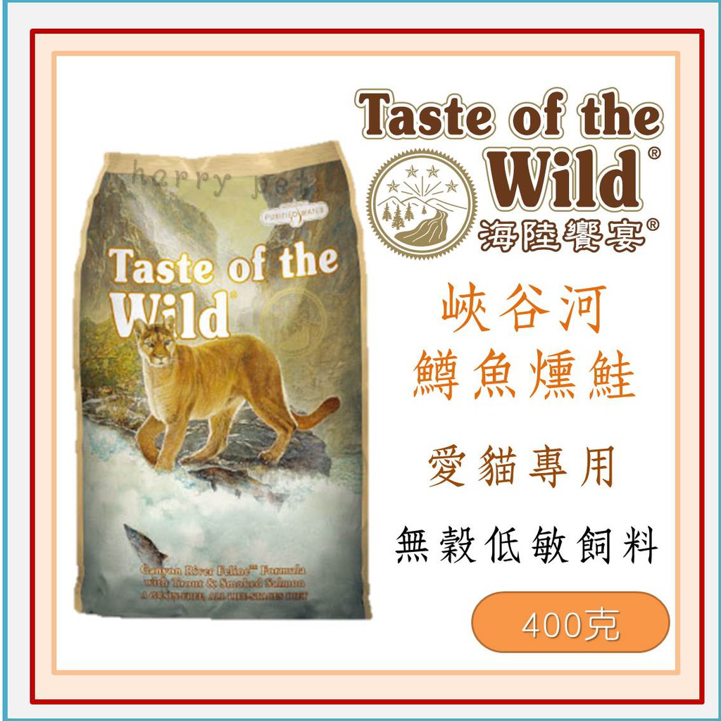 Taste of the Wild 海陸饗宴 峽谷河鱒魚燻鮭 - 愛貓專用 400g.