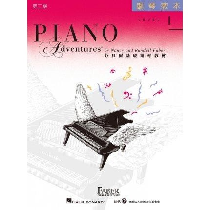 【藝佳樂器】芬貝爾基礎鋼琴教材 第二版 鋼琴教本 LEVEL 1 YAMAHA經銷商實體店面