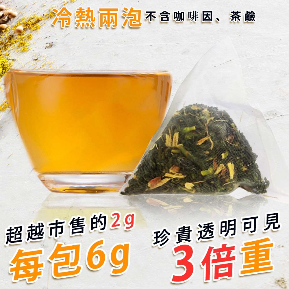 【蔘大王】甘露退火茶/蓮子心茶(6gX10包/組) 降火氣/退火止渴/無咖啡因/可冷泡《HC01》