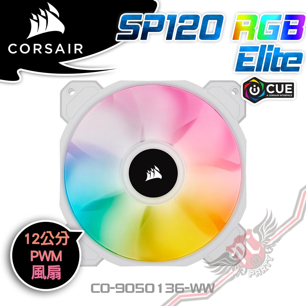 海盜船 Corsair iCUE SP120 RGB Elite PWM 單風扇 白色 PC PARTY