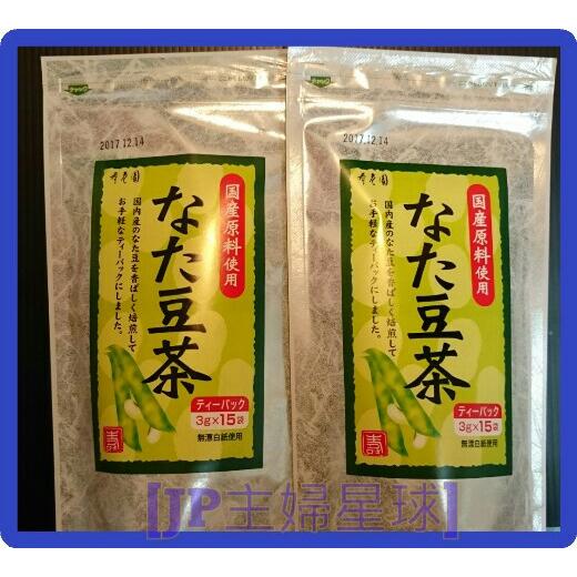 [愛找茶~]現貨💚日本新鮮國產壽老園刀豆茶なたまめ茶 3g×15袋  好評 老牌子 冷熱泡茶 新鮮直送 味甘