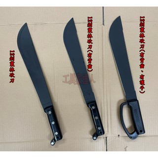 「工具家達人」臺灣製 12剁叢林砍刀 剁開山刀/背齒 開山刀 番刀 叢林砍刀 砍刀 登山刀 登山刀