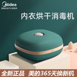 【台灣現貨 快速出貨】小型內衣烘乾機家用紫外線消毒烘衣機便攜宿舍神器