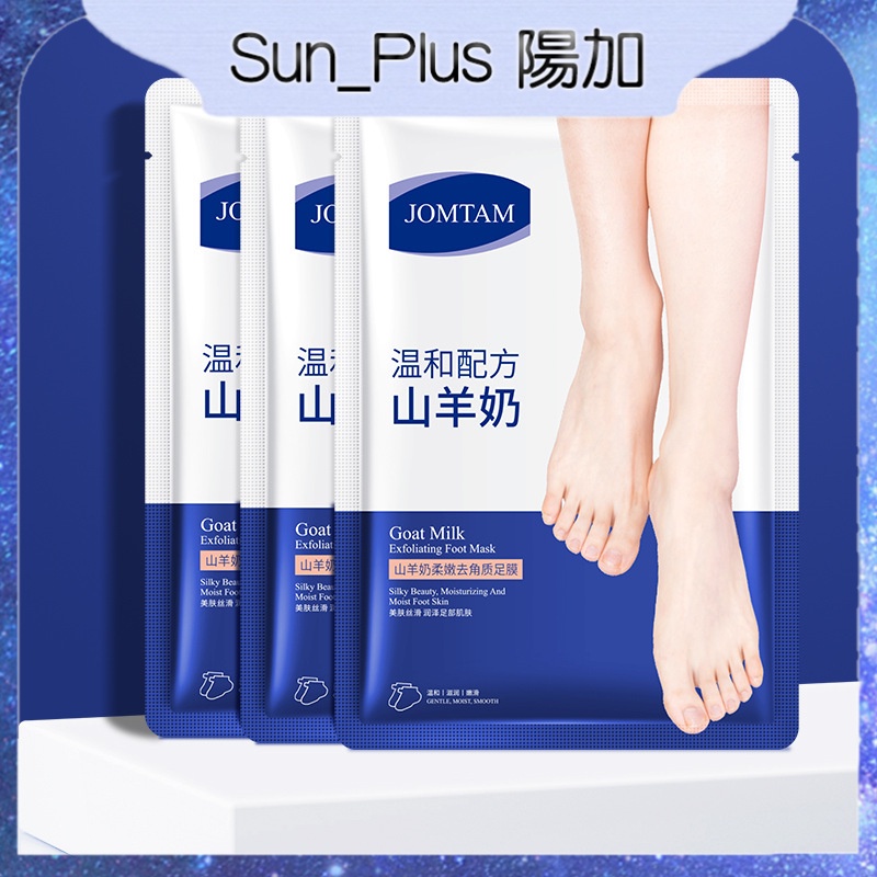 Sun Plus 台灣現貨玖美堂凡士林山羊奶去角質足膜柔嫩滋潤補水保濕去死皮足膜 蝦皮購物
