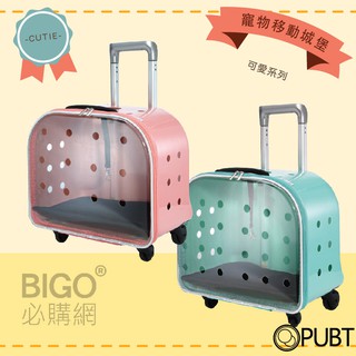 【PUBT】 寵物移動城堡 可愛系列 PLT-05 寵物推車 寵物籠 寵物車 拉桿箱 拉桿包 外出籠 寵物用品 寵物