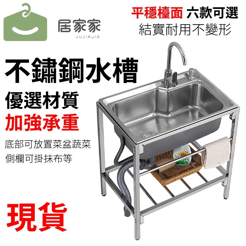 24h出貨 土城現貨 洗衣台 水槽 帶支架 不鏽鋼洗衣槽洗菜槽洗菜池洗手台洗手槽洗衣板臉盆塑鋼洗衣槽 蝦皮購物