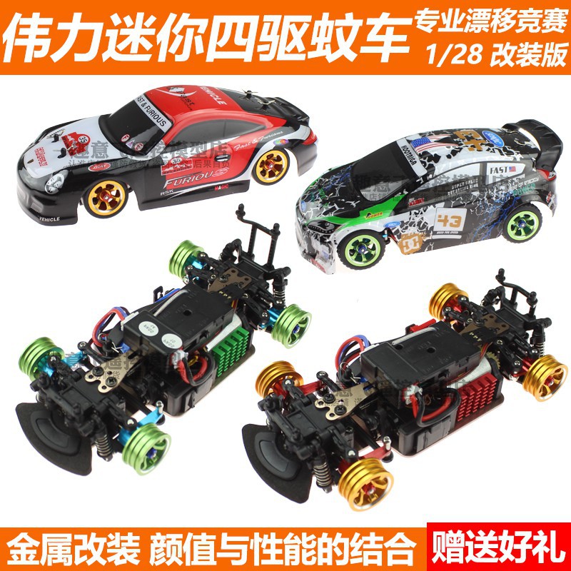 偉力1 28高速遙控四驅漂移蚊車k9成人電動rc競賽模型車k969mini 蝦皮購物