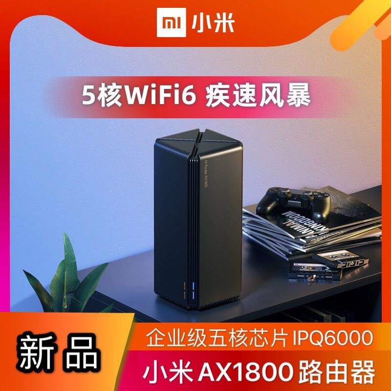 【】 小米路由器 分享器 AX1800 ip6 高通5核 AX3000 4路獨立信號 wifi6 256MB