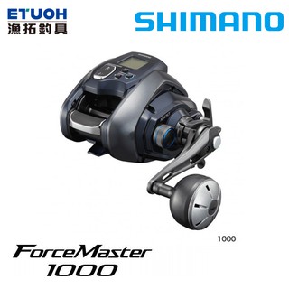 SHIMANO 21 FORCE MASTER 1000 [漁拓釣具] [電動捲線器]