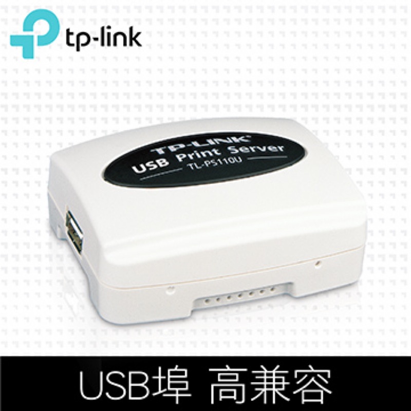 TP-LINK TL-PS110U 單一 USB2.0 連接埠快速乙太網路列印伺服器