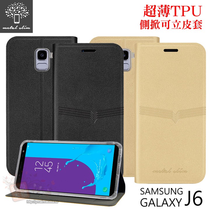 【出清】Metal-Slim SAMSUNG Galaxy J6 超薄TPU 壓紋側掀可立皮套