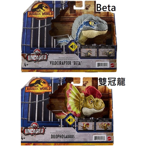 【Toy Fun】現貨 特惠*美國正品 侏儸紀 Jurassic uncaged 咆哮 互動 聲光 迅猛龍 雙冠龍 小藍