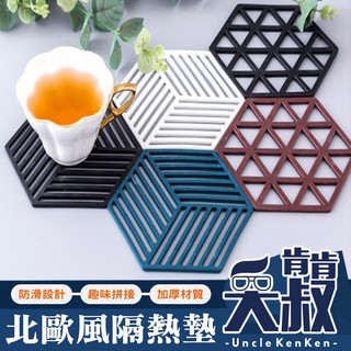 【臺灣出貨】矽膠隔熱墊 北歐風隔熱墊 防滑墊廚房收納 防滑墊 杯墊 矽膠墊 餐桌墊 廚房收納 隔熱墊