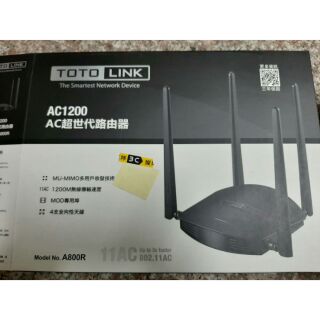 TOTO Link AC 超世代路由器 AC1200