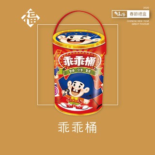 【魚仔團購網】春節 禮盒 乖乖桶 糖果 軟糖 720g