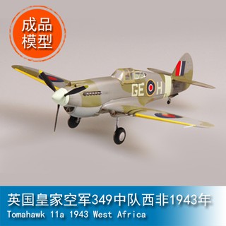 TRUMPETER小號手1/72 英國皇家空軍349中隊西非1943年 37207成品靜態軍事模型EASY MODEL